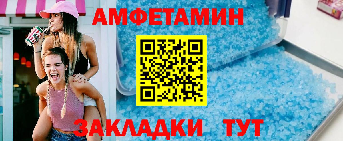 Тавда  АМФ  Вход с VPN  Амфетамин Premium 