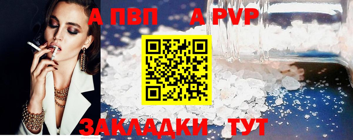 Альфа ПВП  Вход с VPN  Тавда  APVP СК КРИС  А ПВП Crystall  Alpha PVP VHQ 