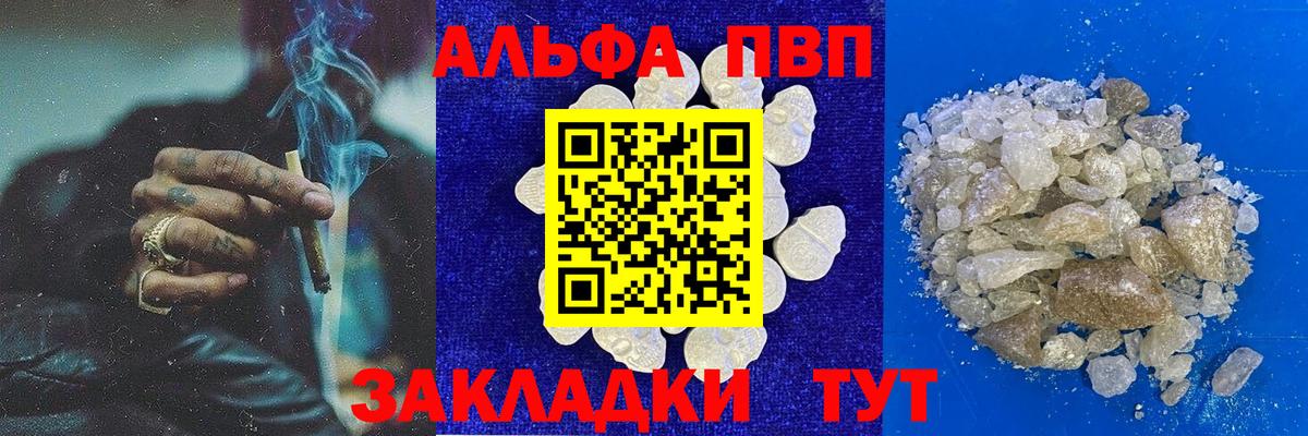 Alfa_PVP мука Тавда