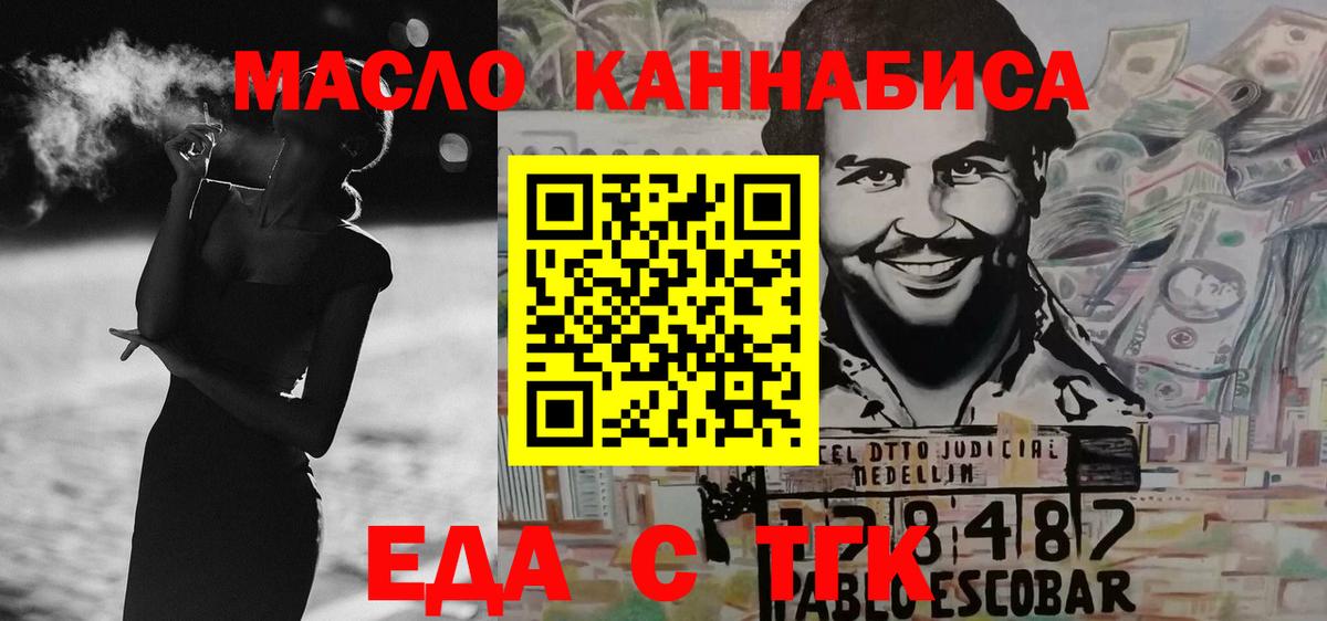 Тавда  Еда ТГК конопля  Вход с VPN 