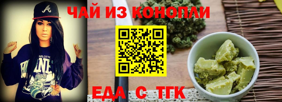 Cannafood марихуана Тавда