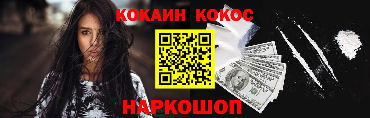 COCAIN 97% Тавда