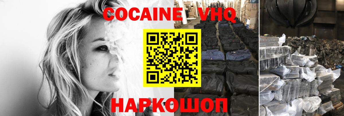 COCAIN Эквадор  Вход с VPN  Тавда 