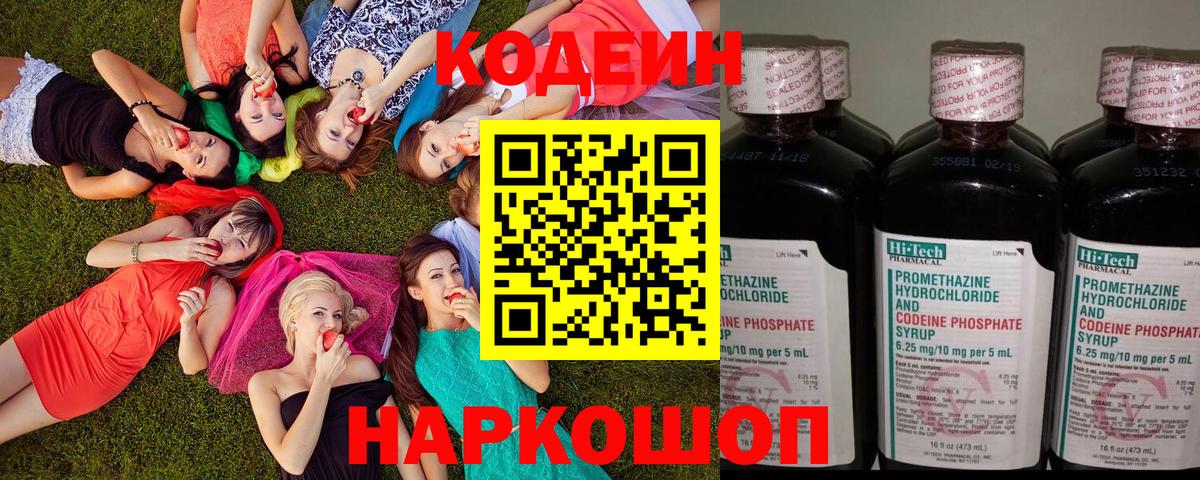 Codein Purple Drank Тавда