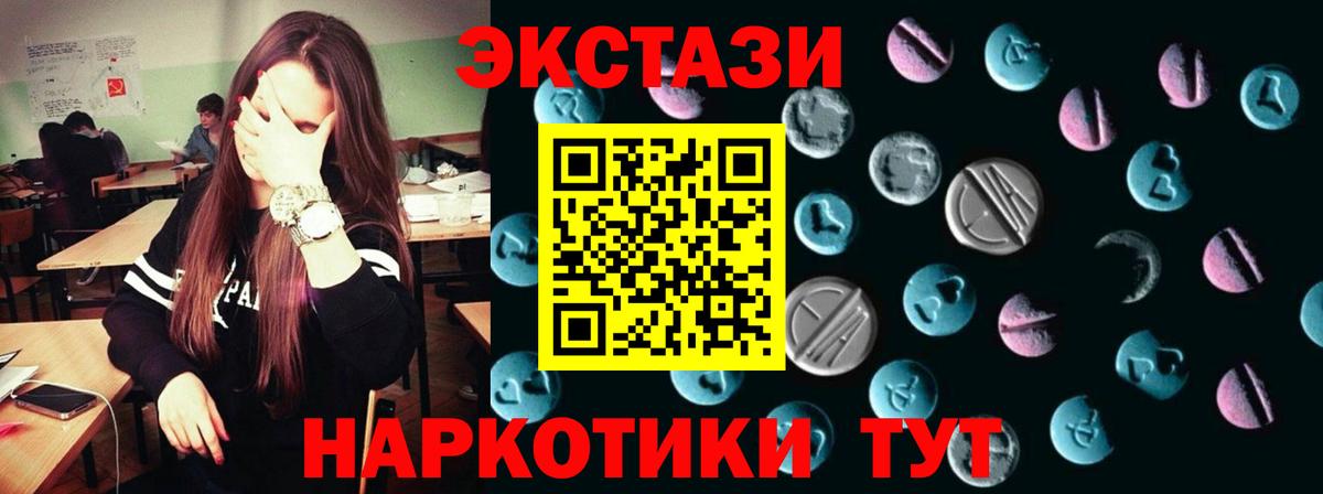 Ecstasy  Экстази MDMA  Тавда  Вход с VPN  закладка  ЭКСТАЗИ таблы 