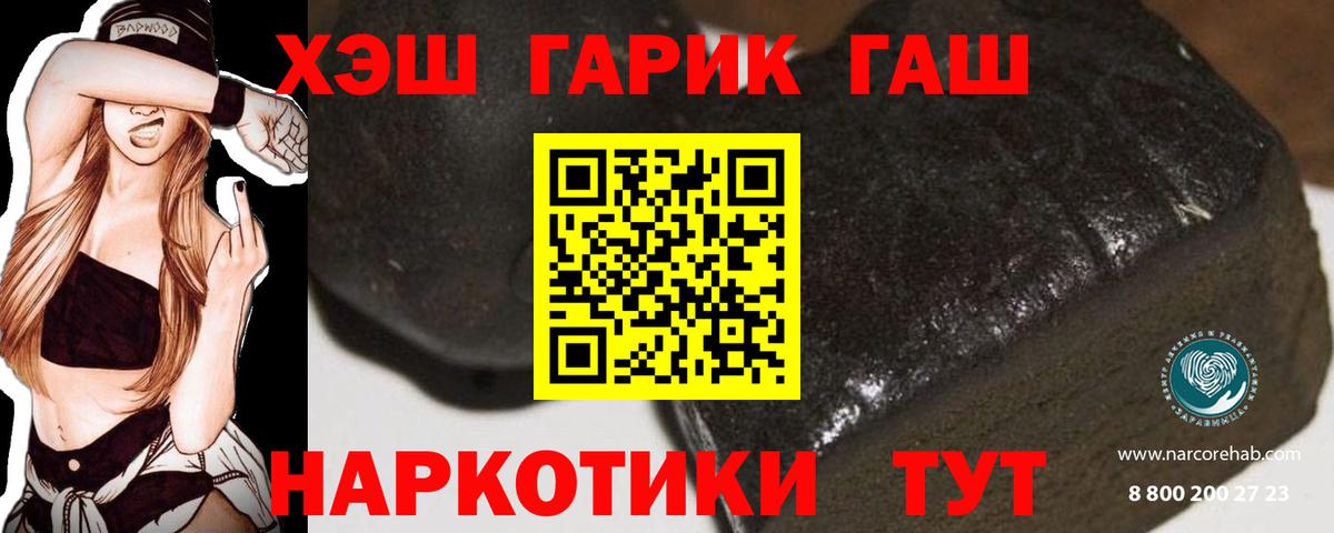 Гашиш хэш Тавда