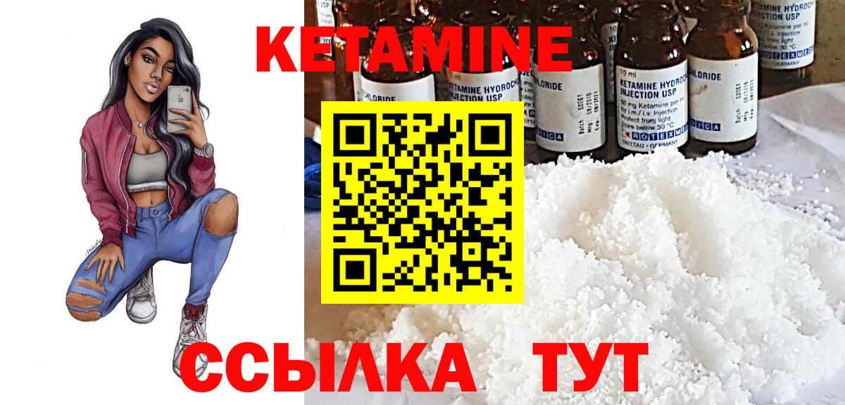 КЕТАМИН VHQ  Вход с VPN    онион  Тавда 