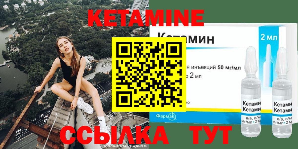 Кетамин ketamine Тавда