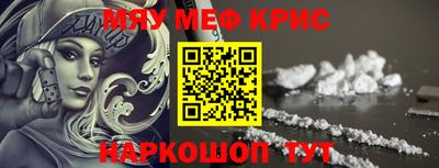 меф Канаш