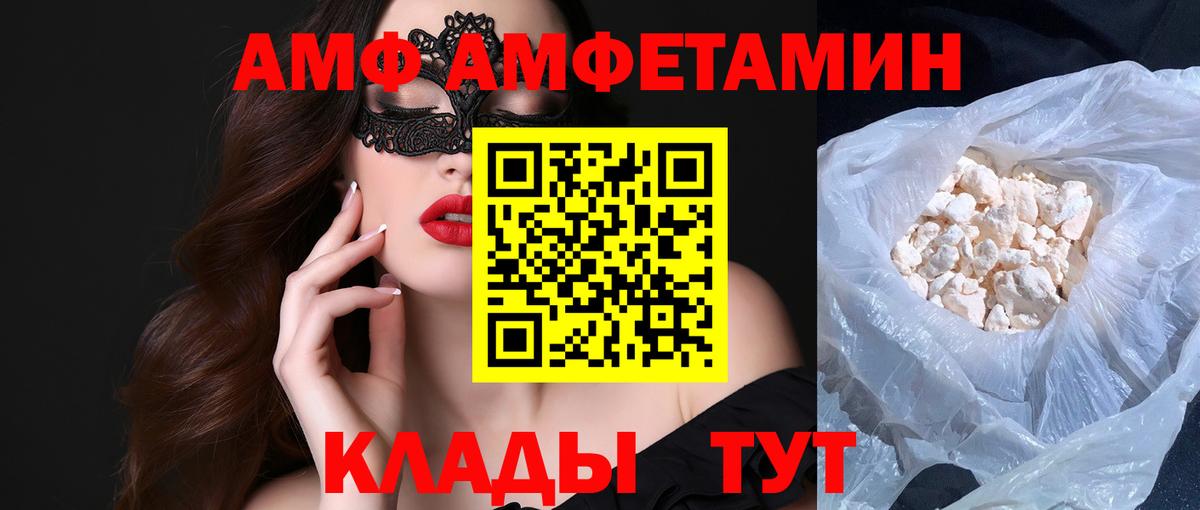 МЕТАМФЕТАМИН Декстрометамфетамин 99.9% Тавда