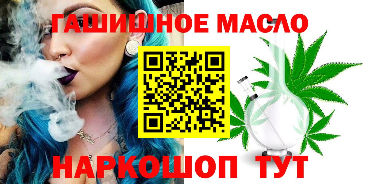 ТГК THC oil Тавда