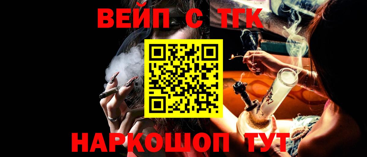 ТГК гашишное масло  Вход с VPN  Тавда 