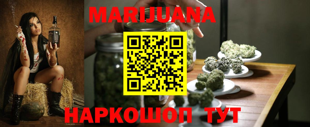 МАРИХУАНА Ganja Тавда